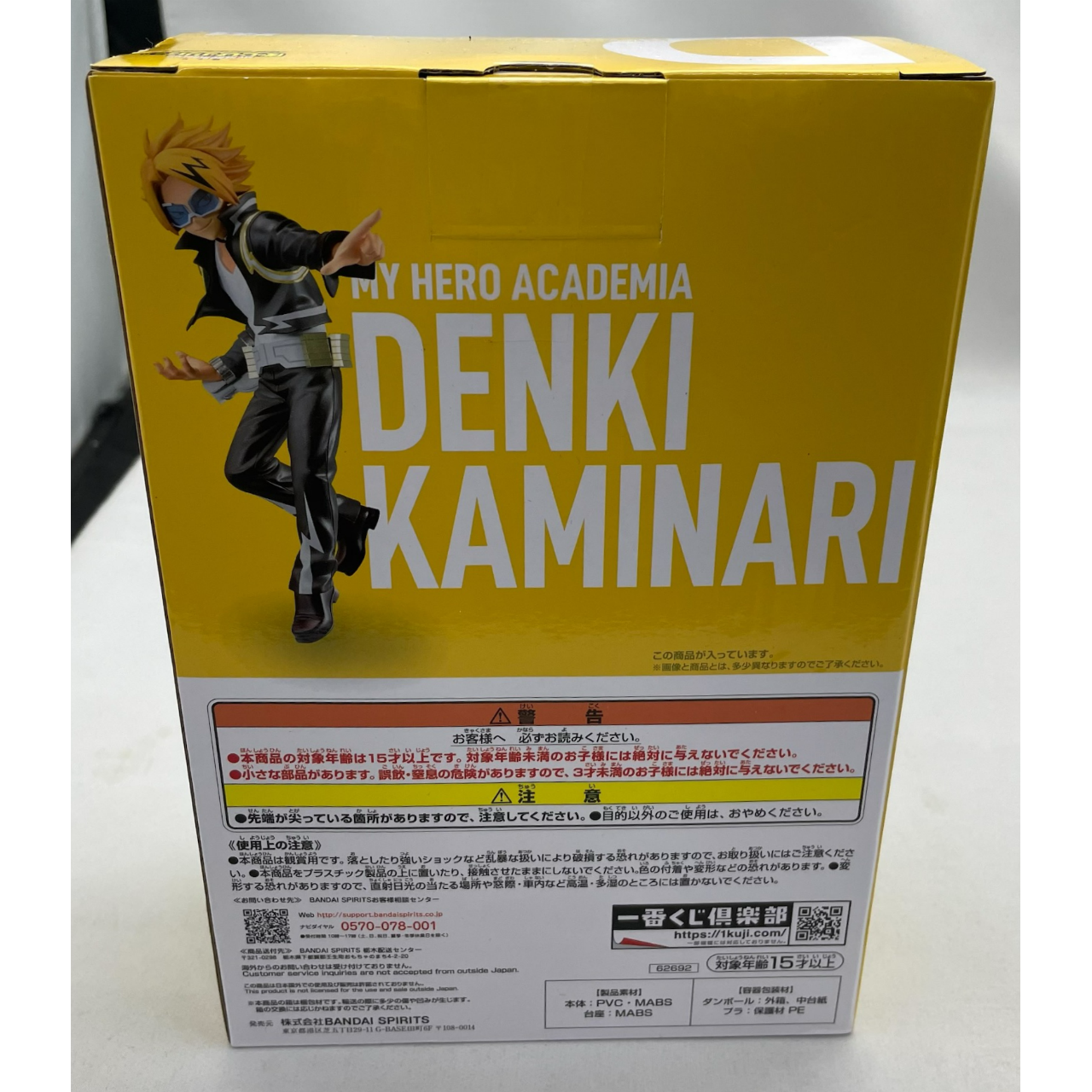 Ichiban-Kuji My Hero Academia NEXT GENERATIONS!!2 D-Prize Denki Kaminari;figure